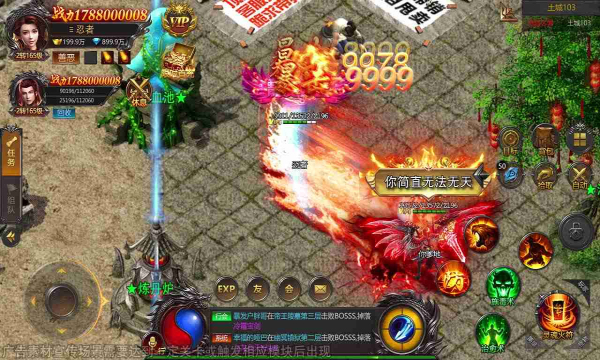 超变高爆版约战沙城截图3