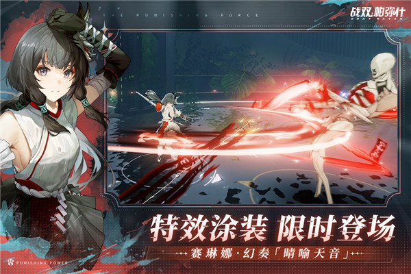 战双帕弥什 安卓官服截图4