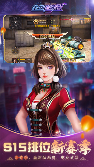 全民枪战2 百度版最新截图3