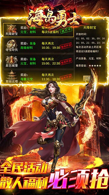 海岛勇士 0.1折截图3