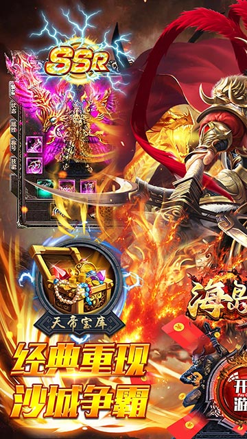 海岛勇士 0.1折截图4