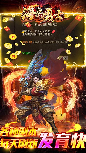 海岛勇士 0.1折截图2