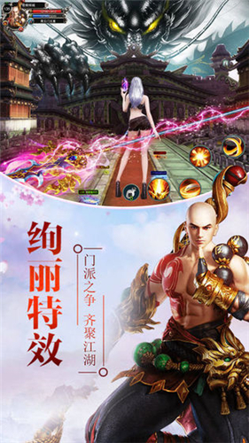 江湖大武侠截图1