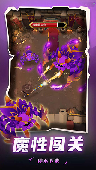 地下城与骑士 无敌版截图4