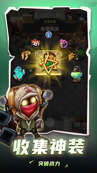 地下城与骑士 无敌版截图2