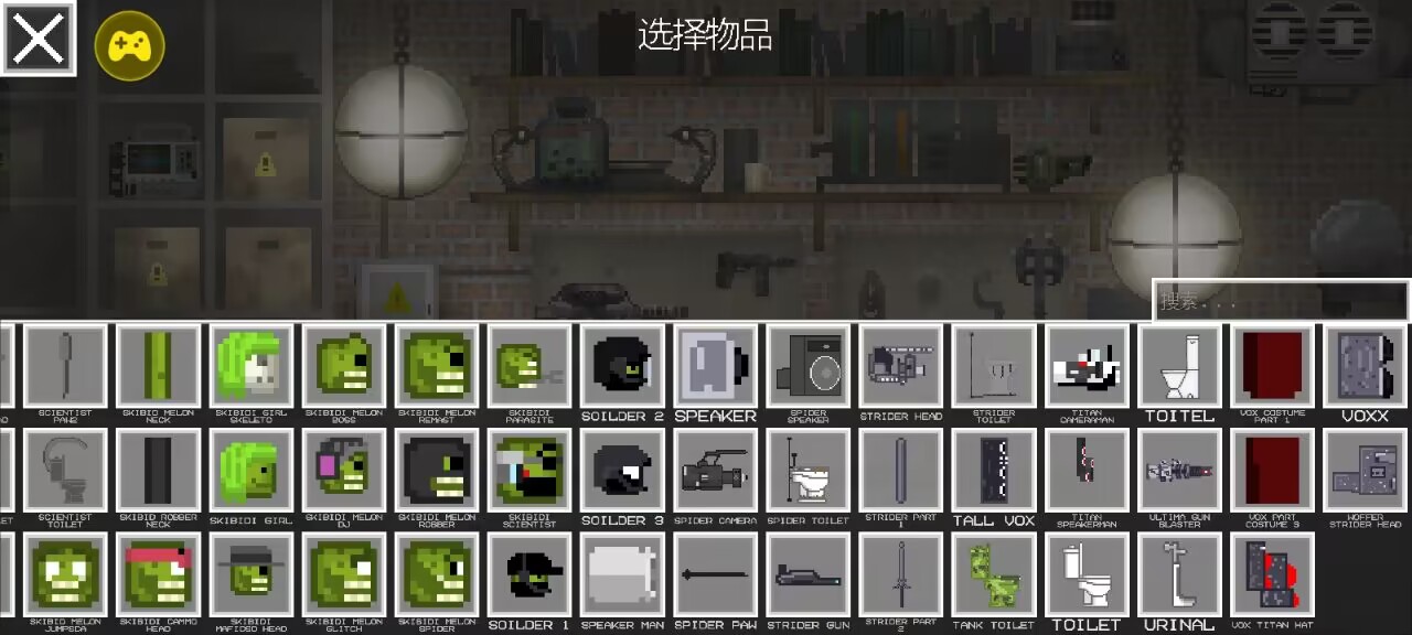 甜瓜游乐场马桶人版安卓下载体验