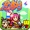 合战忍者村物语 正版免费 - 安卓 经营养成