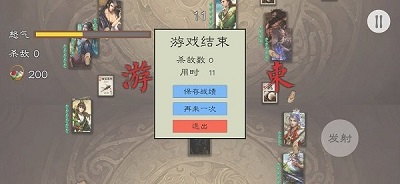 安卓版三国射击游戏下载 - 官方下载渠道