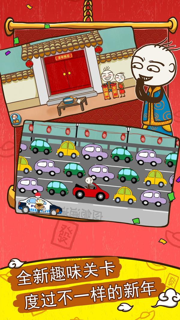 史小坑的爆笑生活5免费下载体验 - 安卓益智游戏