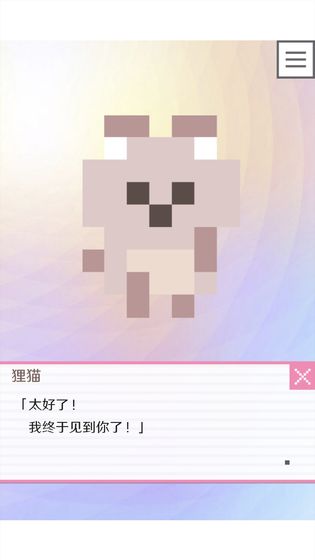 像素男友游戏截图2