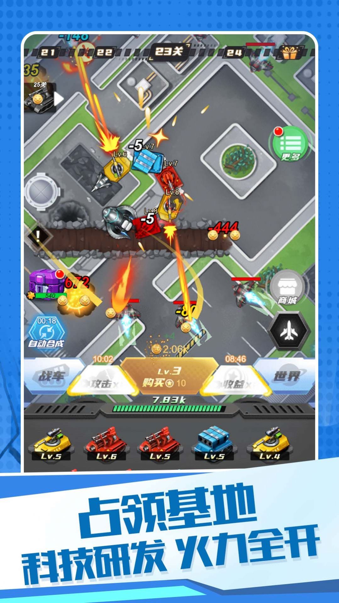 变异机甲大乱斗 手机版截图4