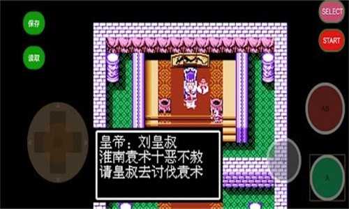 吞食天地2复刻版截图1