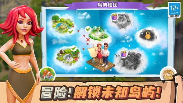 守护球球岛屿探索截图1