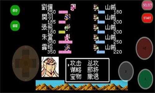 吞食天地2复刻版截图3