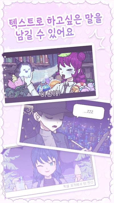 像素少女波卡 官方版截图3