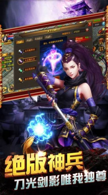 渡劫传奇单职业截图2