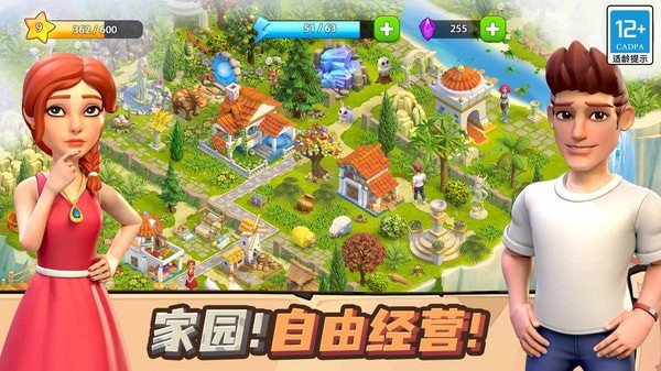 守护球球岛屿探索截图2