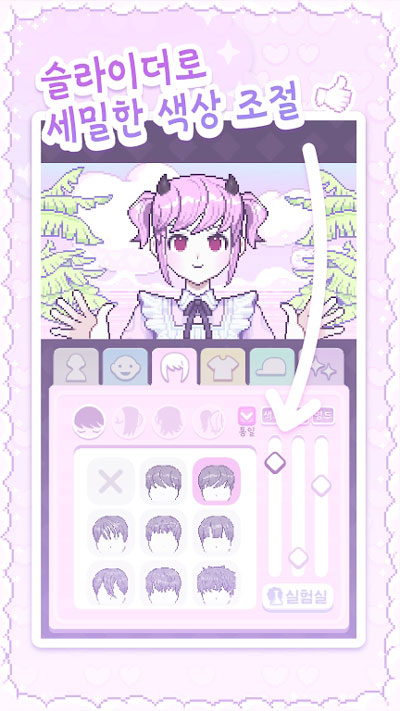 像素少女波卡 官方版截图1