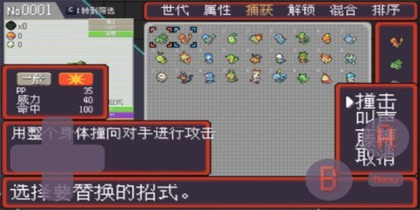宝可梦孵蛋截图3
