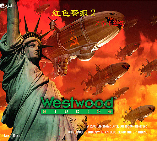 红色警戒 单机版 - 安卓 策略塔防