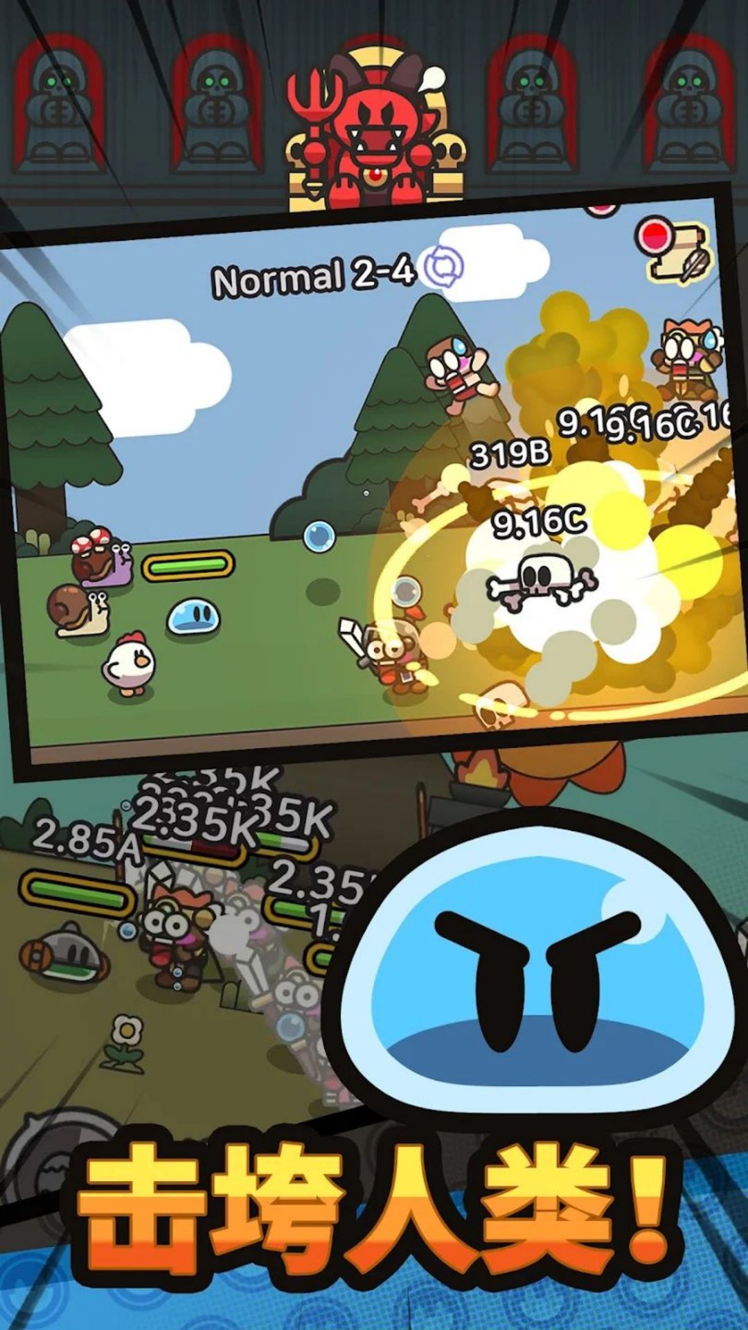 史莱姆冒险王截图3