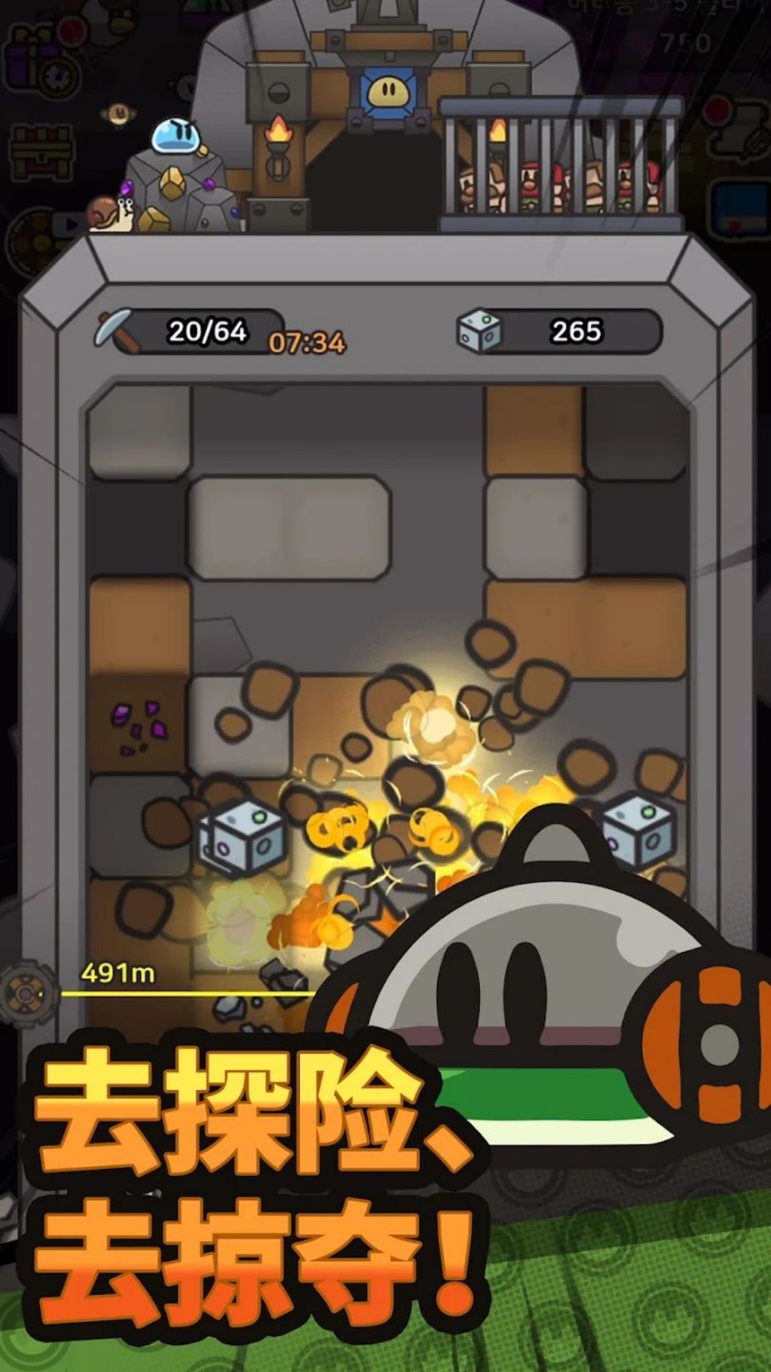 史莱姆冒险王截图1