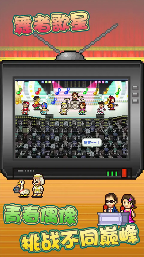 百万乐曲物语 汉化版截图1