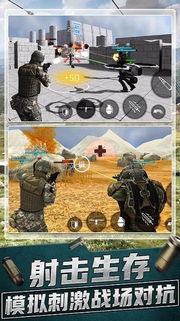 超级神枪手2截图4