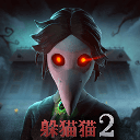 恐怖躲猫猫2国庆版本 - 安卓 休闲益智