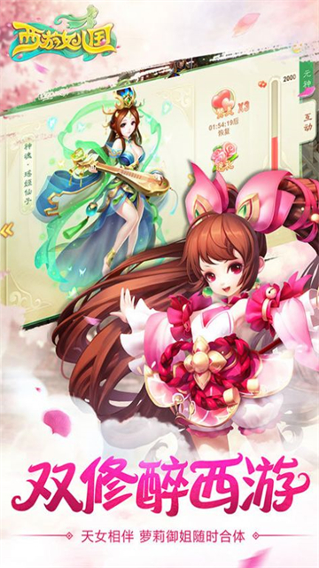 西游女国奇缘截图3