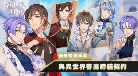 erolabs新世界狂欢截图2
