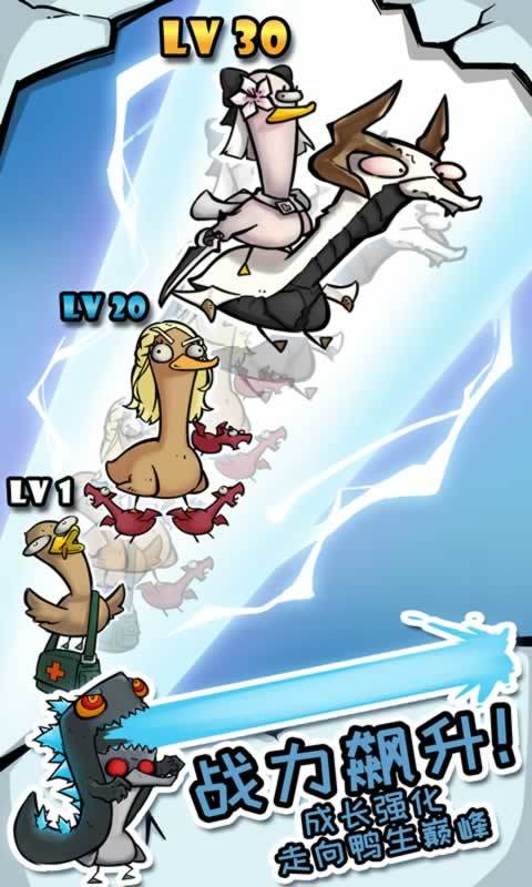 疯狂合体鸭2024截图1