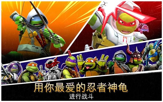 忍者神龟传奇动作射击游戏下载