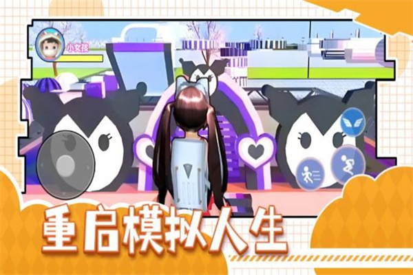 重启模拟人生截图2