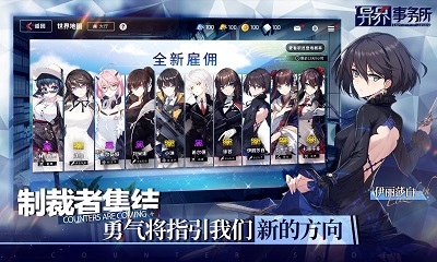 异界事务所 单机版截图5