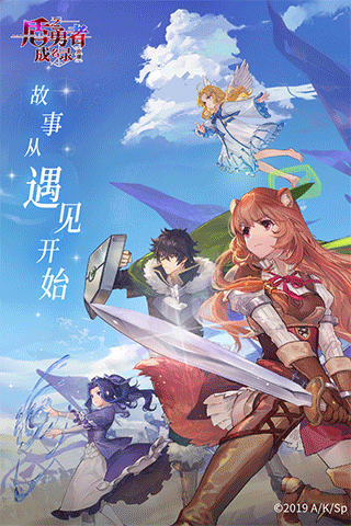 盾之勇者成名录：浪潮 测试服截图4