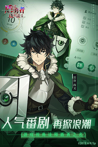 盾之勇者成名录：浪潮 测试服截图1