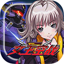 女王空战 - 安卓 动作射击