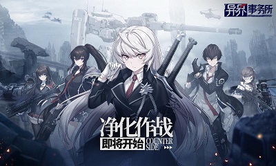 异界事务所 单机版截图1