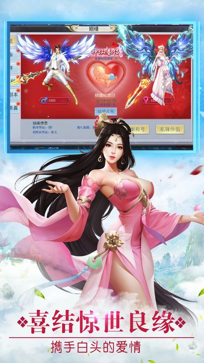 三生奇缘截图3