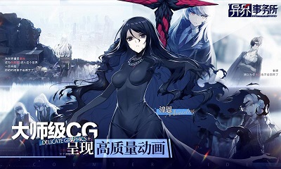 异界事务所 单机版截图2