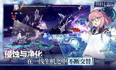 异界事务所 单机版截图4