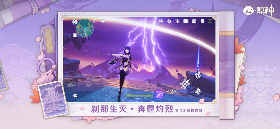 原神云游戏手机版下载体验攻略