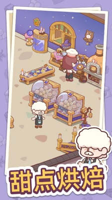 幸福甜点咖啡店 安卓版截图2