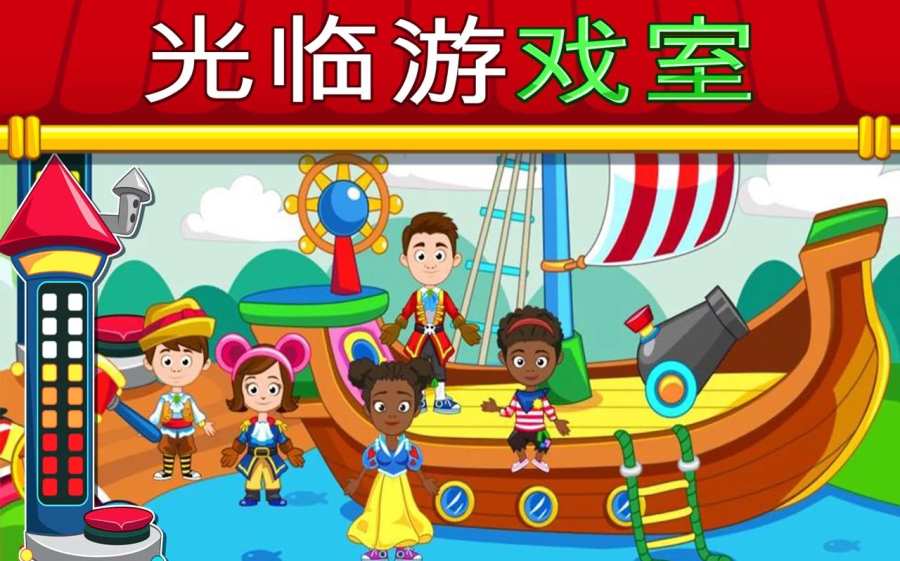 我的小镇：饭店截图2