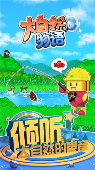 大自然物语手机版安卓下载 - 体验园艺大师之旅