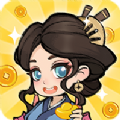 江湖女掌柜 - 安卓 经营养成