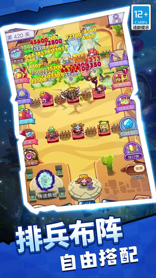 全民爱塔防游戏下载 - 策略塔防挑战