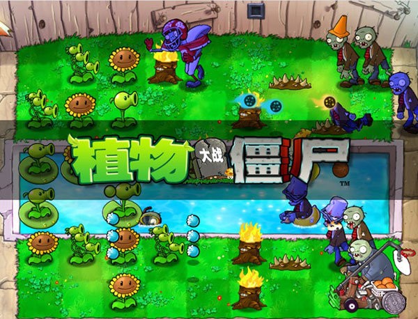 植物大战僵尸贝塔版6.66截图2