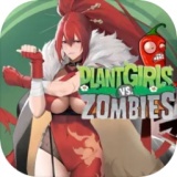 植物娘大战僵尸 庄不纯 - 安卓 角色扮演